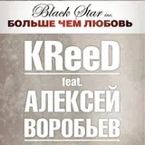 Kreed — Пазл