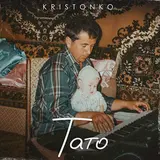 Kristonko — Тато