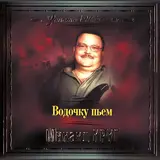 Круг Михаил — Я Люблю Тебя, Когда Ты Далеко [Когда Ты Далеко]