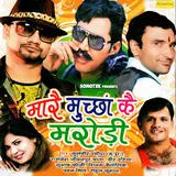 Kulbir Danoda — Tere Pyar Main Ft Ramkesh Jiwanpurwala & Veer Dahiya & Shubhash Fouji & Sheenam Katholic & Pawan Gill & And Rahul Phuwal