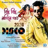 Kussum Kailash — Bihu Bihu Lagile Gat