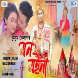 Kussum Kailash — Mon Moina Ft Nilakshi Neog