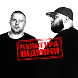 Kyivstoner — Стокгольм Ft Шлем