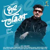 Laxman Chetry — Dhet Terika Ft Hridoy Chandan