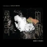 Leslie Cheung — 風繼續吹 (電影"縱橫四海"主題曲) - Breeze Keeps Blowing (Soundtrack "Once A Thief" Theme Song)