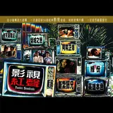 Leslie Cheung — 當年情 (電影 "英雄本色" 主題曲) - Dang Nian Qing