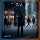 Logard — Синхрон