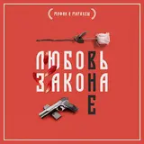 Мафик — Блатной Ft Маракеш
