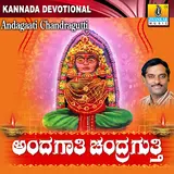 Mahalakshmi Sharma — Vidhi Baraha Nanariyenu