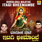 Mahalakshmi Sharma — Bhooloka Maathe