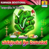 Mahalakshmi Sharma — Thoogiri Thottilu