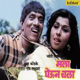 Mahendra Kapoor — Pori Jaraas Lavshil Ka Ft Shaila Chikhale