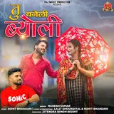 Mahesh Kumar — Tu Baneli Byoli