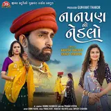Mahesh Vanzara — Rayfale Rahda Ramade