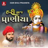 Maheshsinh Chauhan — Hansaa Gaiti Guruji Na Desh Ma