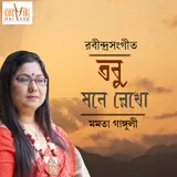 Mamata Ganguly — Tobu Mone Rekho