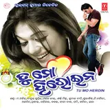 Manasi — Premare Premare..