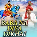 Mange Tanwar Ramgarh — Baba Na Diya Dekhai