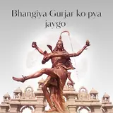Mange Tanwar Ramgarh — Bhangiya Gurjar Ko Pya Jaygo
