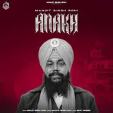 Manjit Singh Sohi — Sher Lalkaare Marda (Battle Of Chamkaur Sahib) Ft Giani Kewal Singh Mehta & Kabal Singh Sohi