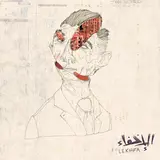 Maryam Saleh — Ayez Awsal Ft Maurice Louca & Tamer Abu Ghazaleh