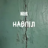 Matlak — Навпіл