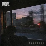 Matlak — Сьогодні
