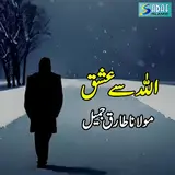Maulana Tariq Jameel — Allah Se Ishq
