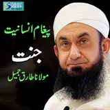 Maulana Tariq Jameel — Jannat