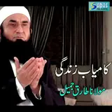 Maulana Tariq Jameel — Kamyab Zindagi