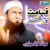 Maulana Tariq Jameel — Qayamat Ka Manzar