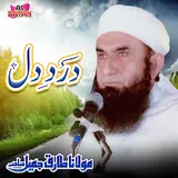 Maulana Tariq Jamil — Dard E Dil