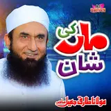 Maulana Tariq Jamil — Maa Ki Shan