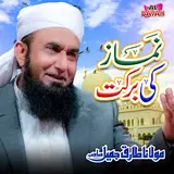 Maulana Tariq Jamil — Namaz Ki Barkat