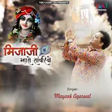 Mayank Agarwal — Mijaji Mharo Sanwariyo