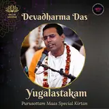 Mayapurtv Music — Devadharma Das (Feat. Devadharma Das)