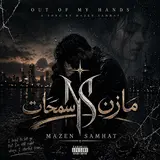 Mazen Samhat — Out Of My Hands