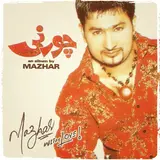 Mazhar Rahi — Guddi Ve Udaani Ae