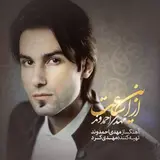 Mehdi Ahmadvand — Bazandeh