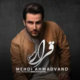 Mehdi Ahmadvand — Gharar