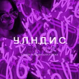 Mekhman — У Любви Нет Давности И Срока