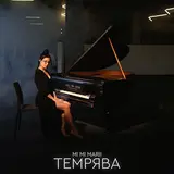 Mi Mi Marii — Темрява