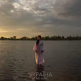 Mi Mi Marii — Україна