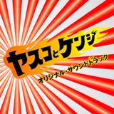 Michiru Oshima — Fuonna Triangle