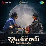 Mickey J. Meyer — Sirivennela - Female Version Ft Chaitra Ambadipudi