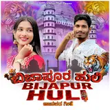 Mithun N Rathod — Bijapur Huli