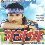 Montumoni Saikia — Tukura Tukure