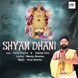 Monty Sharma — Shyam Dhani Ft Deepak Soni