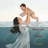 Moonayla — Сыну
