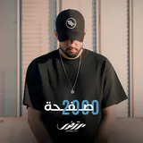 Mortadha Ftiti — 2000 Safha